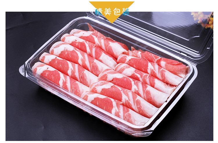 羊牛肉片包装一次性塑料盒肥牛肉类卷食品透明涮半斤精品装