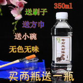 石蜡油 石头油350ml高品质 玉石养护油 奇石保养油 买2瓶送1瓶