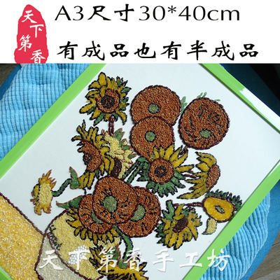 五谷杂粮粘贴画手工diy种子画 豆子画 粮食画 梵高向日葵太阳花a3