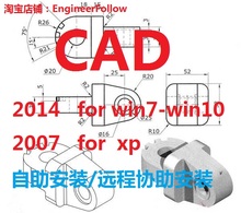 2012 2011 2013 CAD软件 远程安装 2008 2010 2009 2007