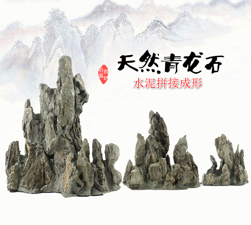 鱼缸假山造景 青龙石假山造型草缸装饰石头造景盆景摆件 特价