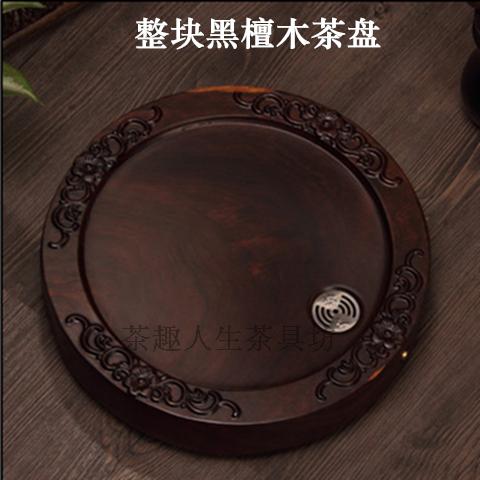 整块黑檀木排水茶盘圆形大小号茶海实木茶台功夫茶具木质简约家用