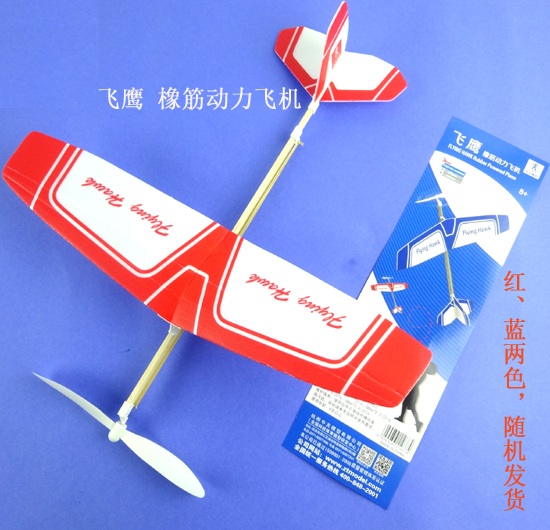 查看淘宝中天正品飞鹰橡筋动力飞机拼装航空模型滑翔机diy益智玩具