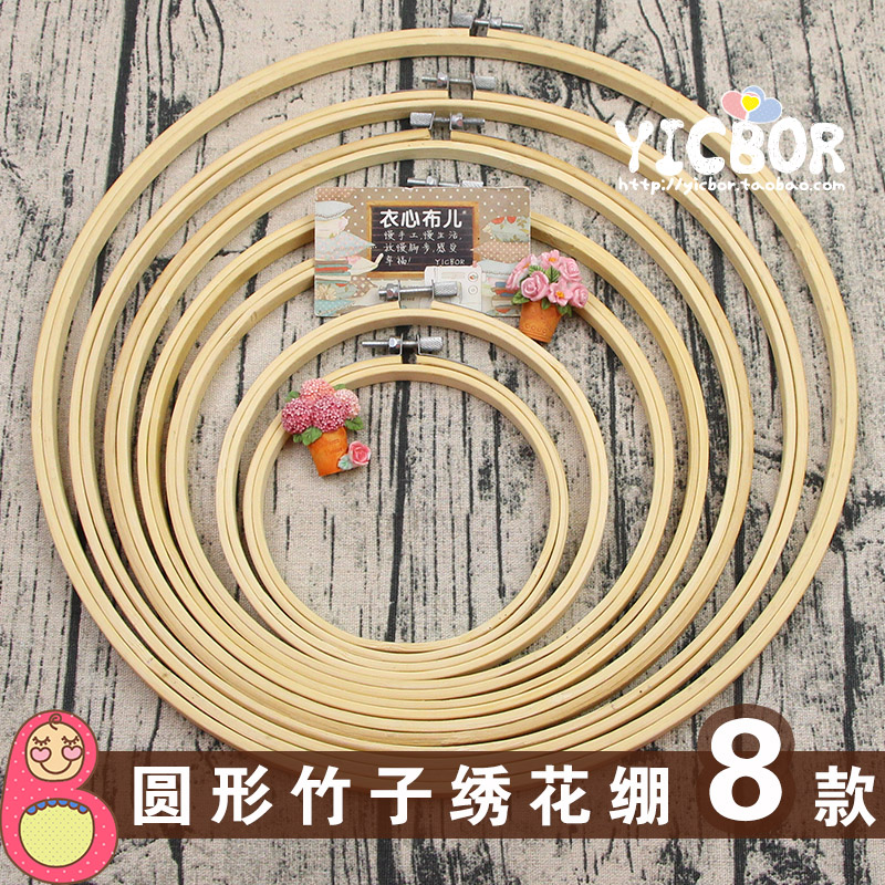 圆形竹子绣花绷 竹制绣绷绣花撑子十字绣框绣圈 绣花刺绣工具 8款