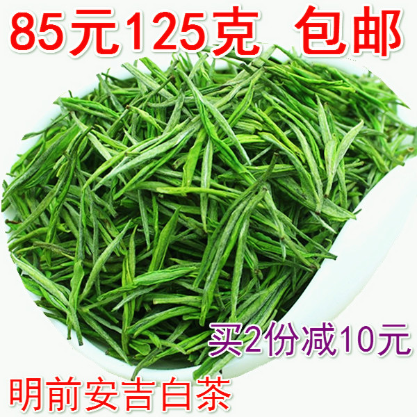 原产地正宗安吉白茶2016新茶明前一级高山绿茶 茶农直销珍稀白茶