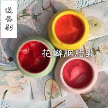 包邮 古法天然植物液体胭脂乳染唇乳口脂唇彩腮红无添加孕妇可用满