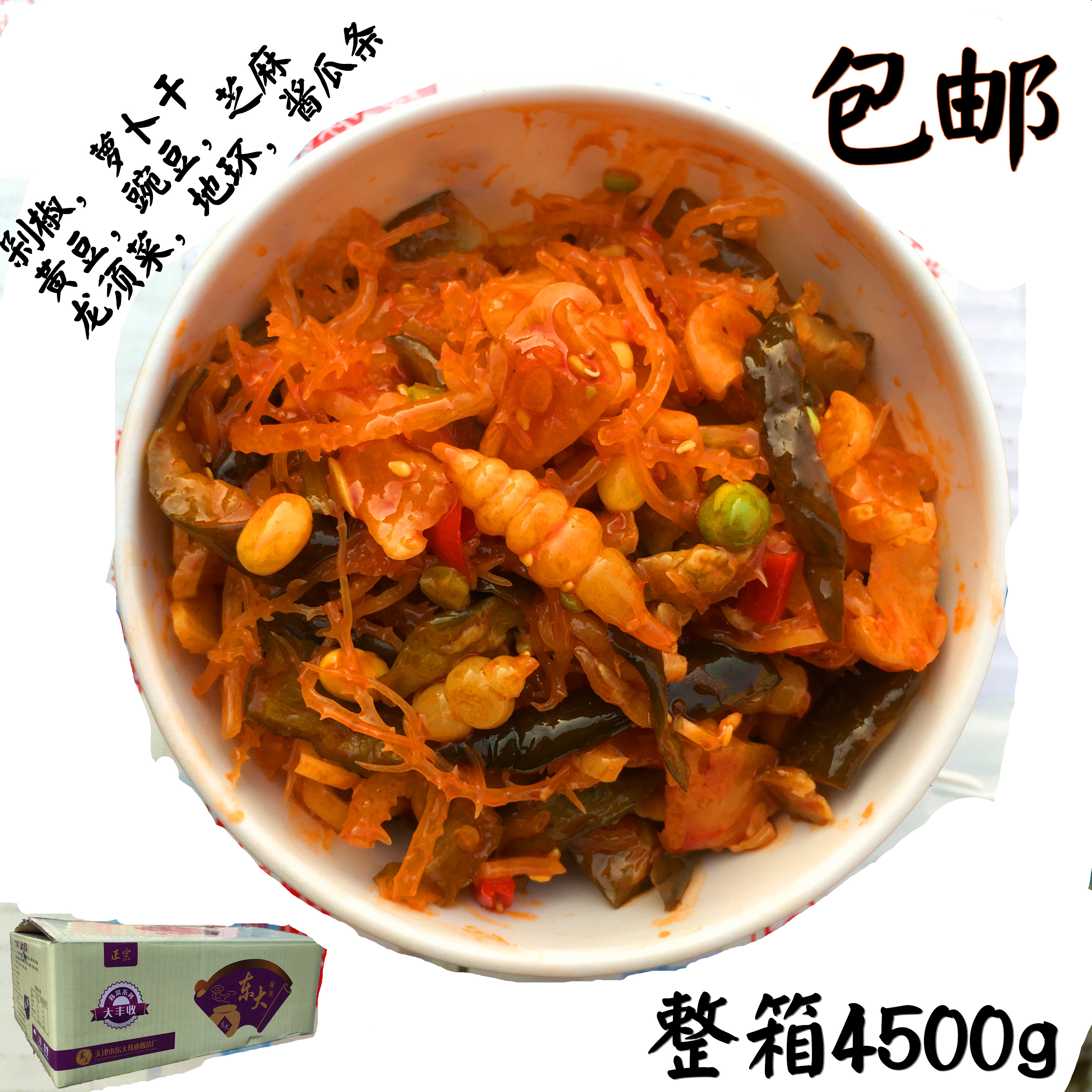 朝鲜咸菜（桔梗 也叫狗宝）朝鲜大冷面 辣白菜 - 日韩风味 - 美食街 新加坡狮城论坛