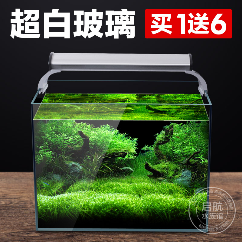 超白玻璃鱼缸 水草方缸造景水景生态水族箱小型迷你水草养殖鱼缸 $