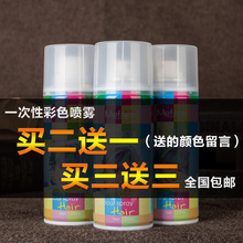 一次性染发喷雾彩色染头发喷发剂持久不伤发黑色奶奶灰可洗女男士
