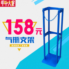 包邮 40L氧气瓶乙炔瓶氮气瓶钢瓶架气瓶架固定支架安全架手推车