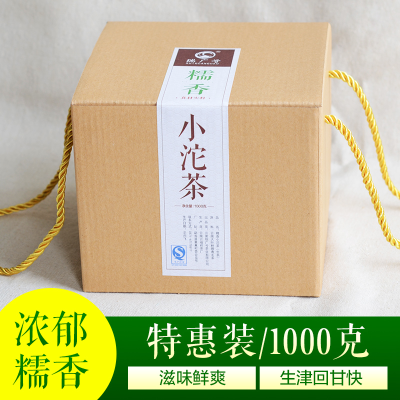 瑞广号茶叶 普洱茶小沱茶 云南生茶迷你糯米香特级散茶1000克礼盒
