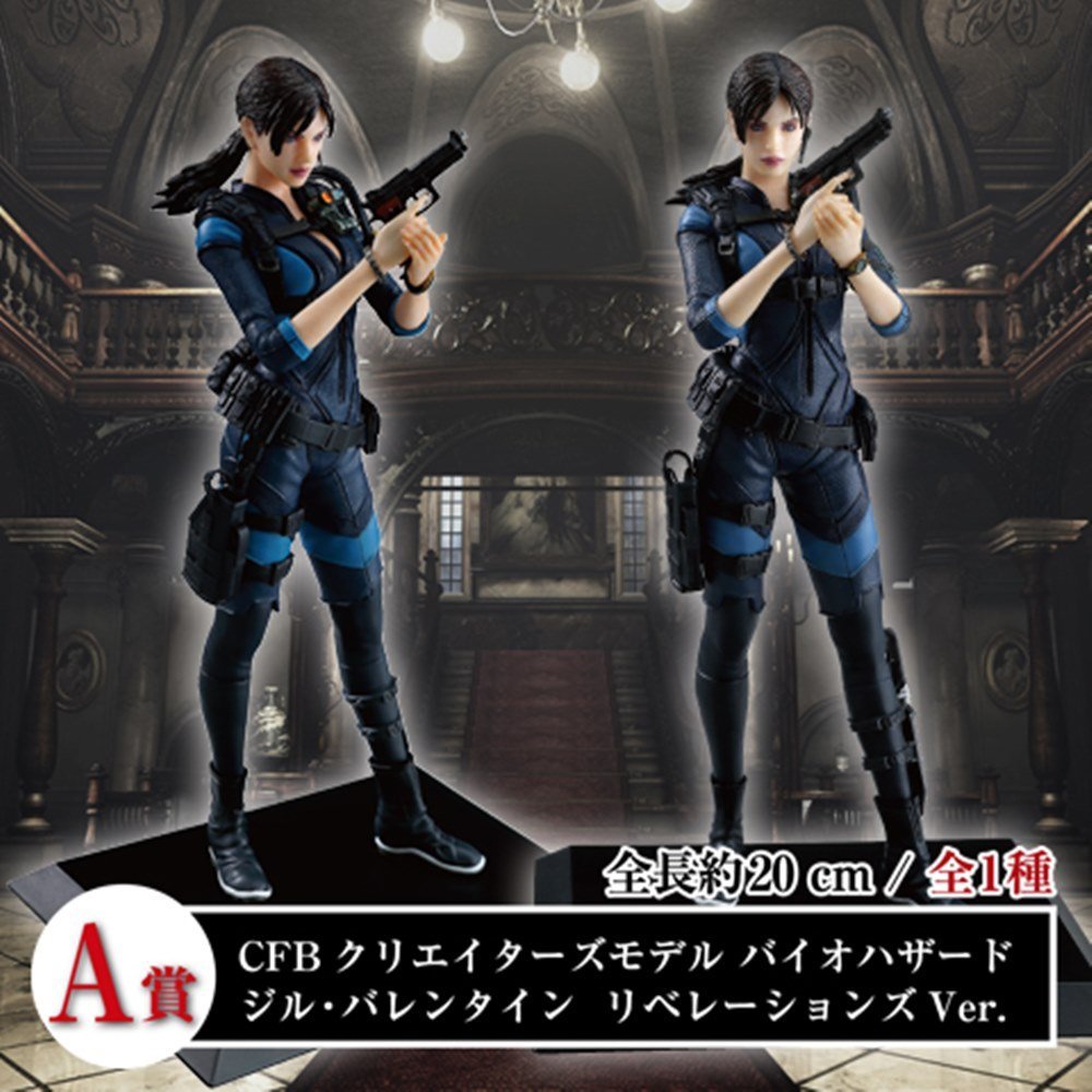 capcom 生化危机 cfb 吉尔·瓦伦蒂安 日版手办