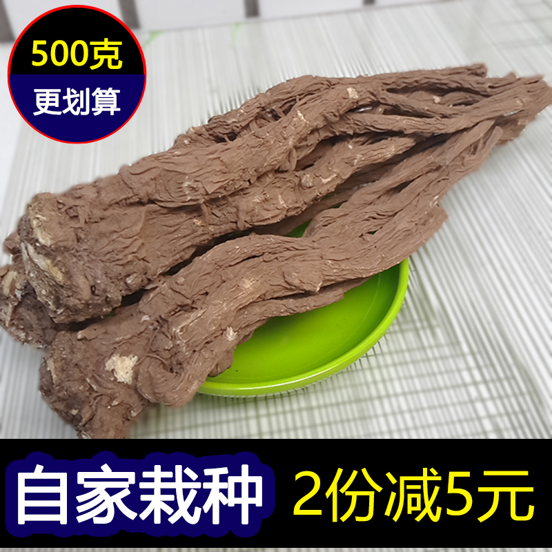 岷县当归特级无硫甘肃岷县全当归个子身500克包邮农家新货中大个
