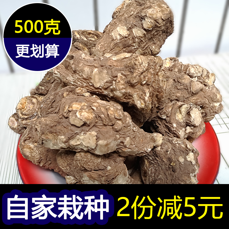 中药材岷县当归头无硫特级精选特大当归头500克包邮农家自产新货