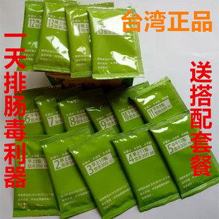 台湾正品长清净妙善蔬果顺畅代餐肠膜包裹一天排肠毒宿便净体素