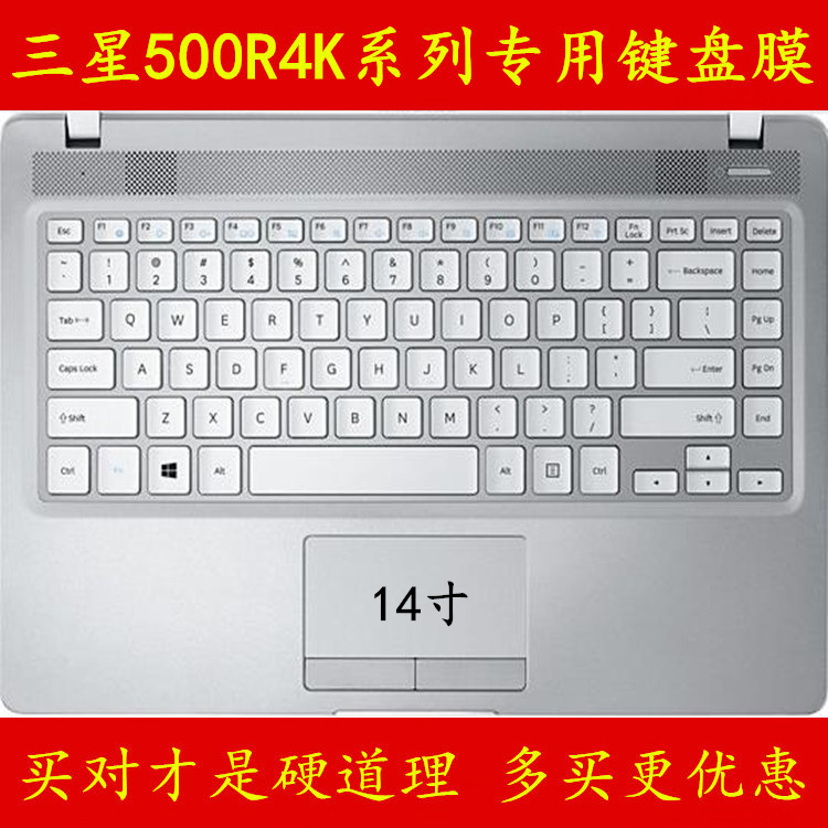 三星500r4k-x01键盘膜14寸x03保护膜x04电脑x06贴膜x07笔记本套罩