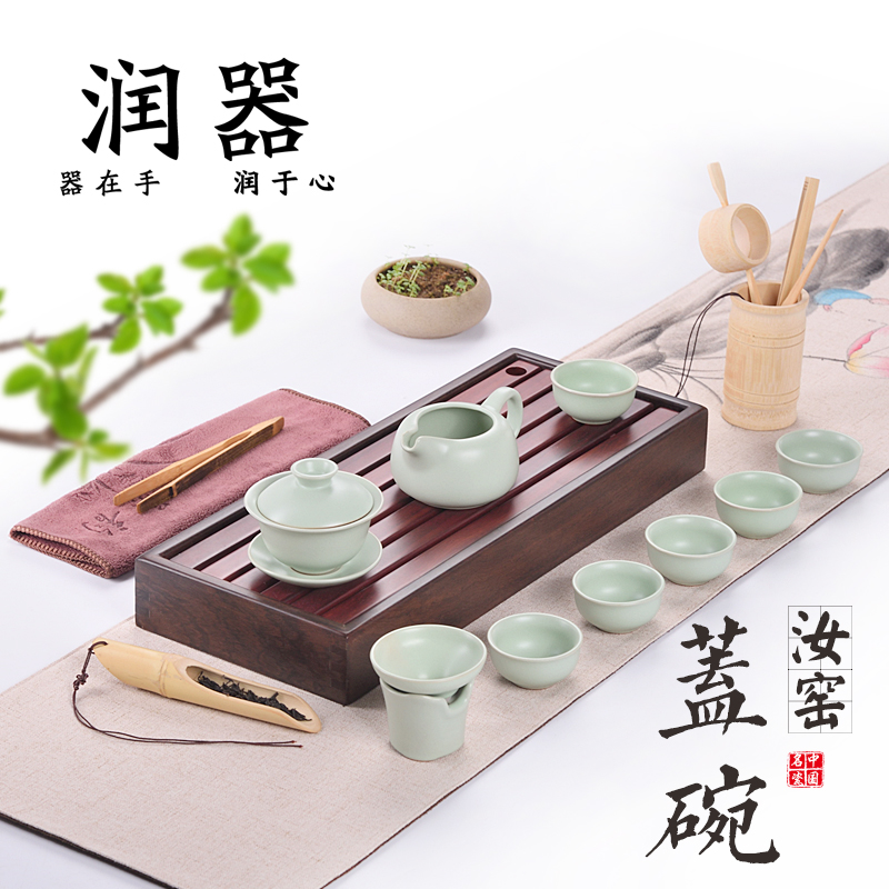润器 汝窑茶具套装特价 功夫茶具茶杯陶瓷茶壶整套汝瓷盖碗公道杯