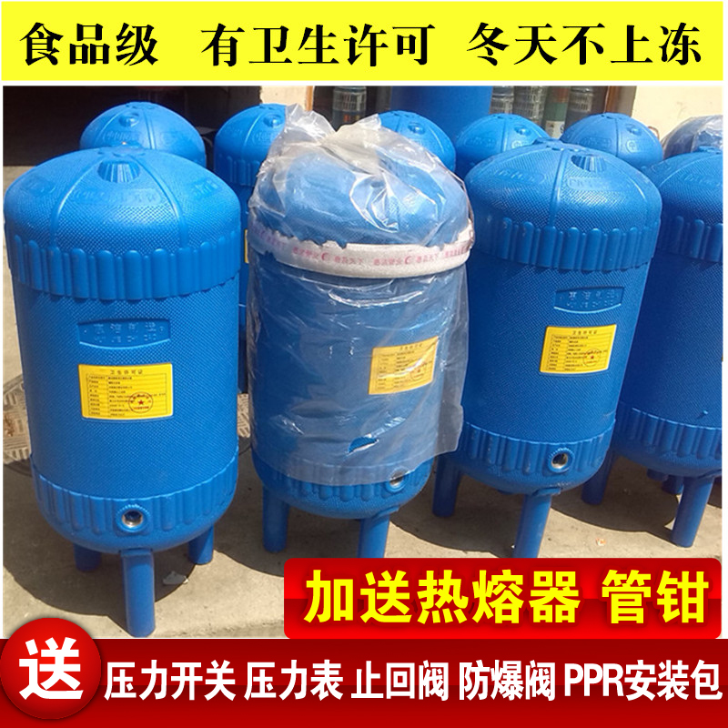 正品惠洁pe无塔供水器家用全自动压力罐水塔自来水增压水泵储水箱