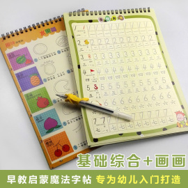 推荐最新儿童练字贴 儿童练字帖下载信息资料