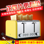 家用全自动吐司机智能早餐机烘烤机带烤架 不锈钢烤面包机商用4片