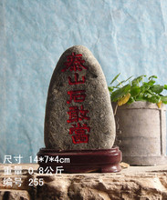 补角化煞10 15cm石头 风水开光泰山石敢当原石手工雕刻镇宅辟邪