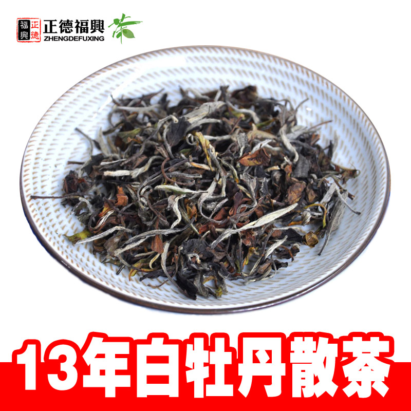 福鼎白茶白牡丹 13年福鼎高山明前白牡丹茶 全日晒250g白牡丹散茶