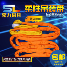 带圆带柔性两头扣吊带环形起重吊带 索力柔性高强度吊装 包邮