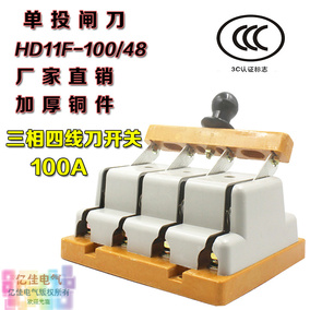 正品[三相闸刀]三相闸刀接线图评测 三相四线倒