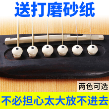 包邮 7个木吉他固弦锥弦钉象牙白黑色弦柱民谣吉他尾钉压弦器
