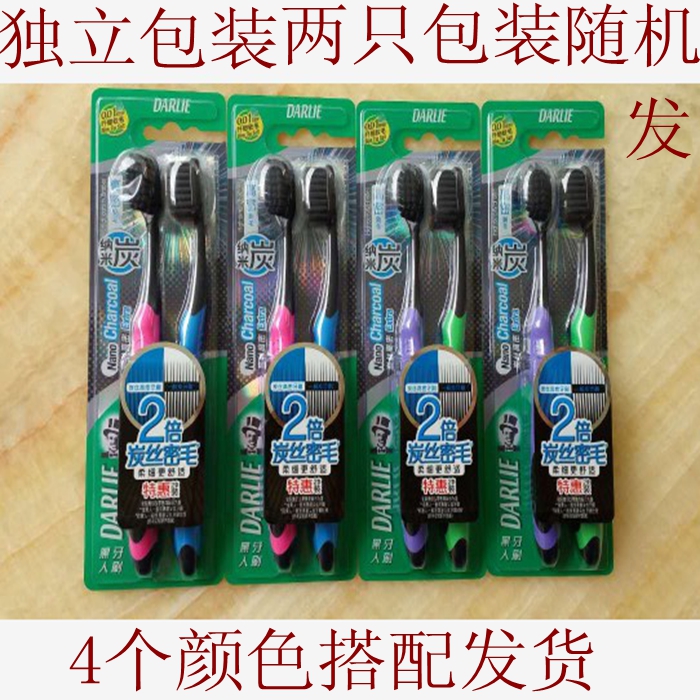 正品darlie/黑人碳丝高密牙刷 纳米 软毛(4只) 颜色随机 包邮