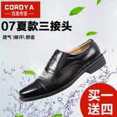 凉鞋 镂空制式军官男士 皮鞋 真皮07网眼士官三接头商务正装 夏季正品