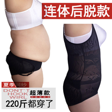 大码 连体塑身衣200斤连体产后收腹束腰减瘦肚子美体胖mm 夏季薄款