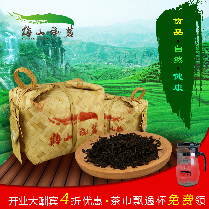 黑茶湖南安化梅山御茗篾篓天尖500g安化黑茶特级散装竹篓天尖茶叶