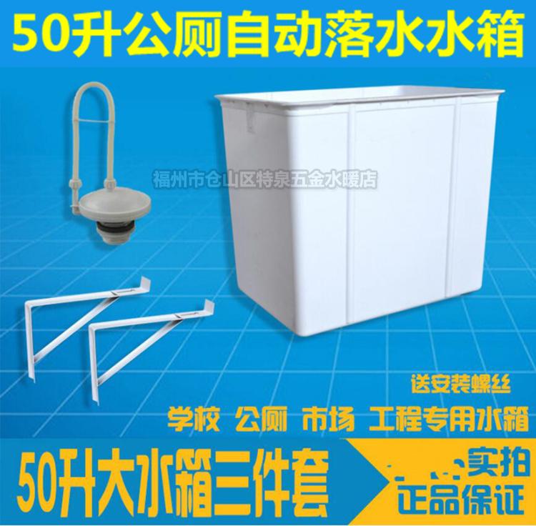 学校工厂公厕自动落水箱 自动高水箱 节能自动冲水箱带支架整套