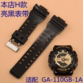 1A手表带 110GB SHOCK魔金双显GA 亮面黑表带适用于CASIO卡西欧G