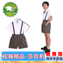 背带裤 套装 衬衫 莎臣豹校服深圳小学生校服夏季礼服男生制服短袖