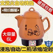 6L大容量煎药壶熬中医电砂锅全自动家用陶瓷养生壶煎中药煲中药壶