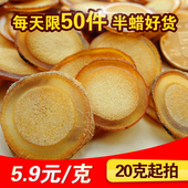 鹿茸片半蜡片 5.9元 鹿茸柏肜捌 泡酒煲汤 蜡片长白山正品 枫木
