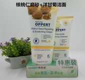 保湿 清洁控油 包邮 澳洲老牌子磨砂膏 葡萄籽核桃 洗面奶套装 特价