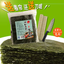 寿司刀 做紫菜包饭专用材料送卷帘 包邮 A级寿司海苔50张10张30张