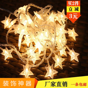 led星星灯串彩灯闪灯串灯满天星节日装饰灯电池户外灯圣诞小彩灯