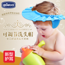 嘿我宝宝洗头帽防水护耳神器小孩洗澡帽可调节婴儿洗发帽儿童浴帽