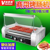维思美烤肠机热狗机商用全自动加厚不锈钢5管台湾烤香肠机烤肠机
