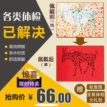 红绿色盲色弱矫正眼镜考驾照年审升学参军公务员体检看色觉图 正品