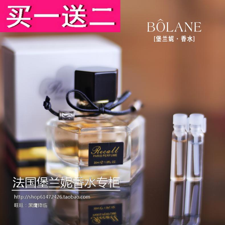 堡兰妮香水recall paris perfume香水情人持久淡香送小样包邮30ml