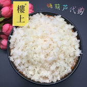 包邮 37.8克 精选燕盏丝自用级 白燕官燕碎 80001353 楼上燕窝正品