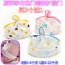 12个月纯棉纱布空顶帽 婴儿帽子夏季男女宝宝凉帽新生儿胎帽0