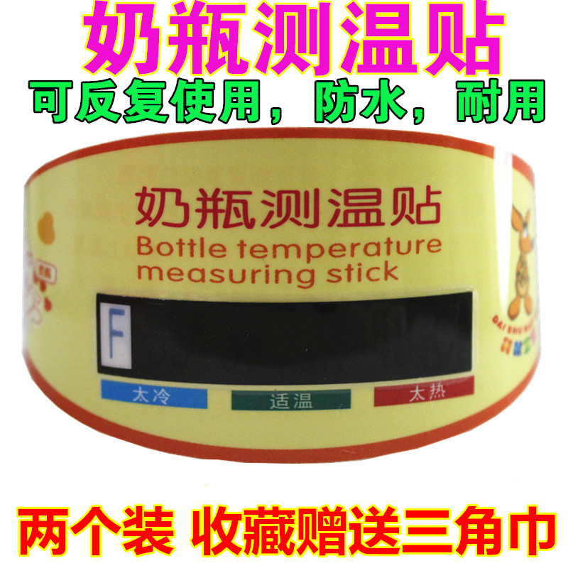 香港Milkchecker 智能奶瓶温度计婴儿冲奶测奶