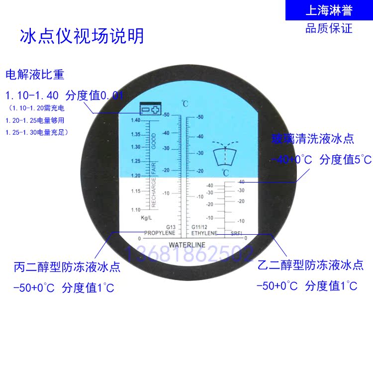 包邮 温补型 冰点仪 玻璃水测试 电解液比重计 防冻液冰点测试仪