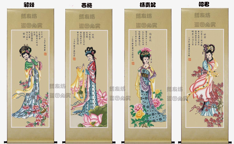 查看淘宝十字绣四大美女十字绣正品竖版客厅大幅古代仕女古典美人图